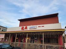 Longfei Chinese Restaurant